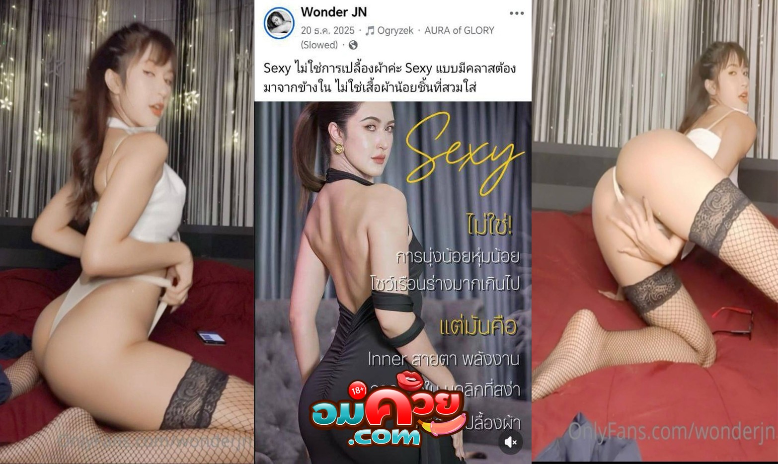 คลิปหลุด Onlyfans jina,Wonderjn ,น้องจีน่า ไลฟ์โค้ชตัวแม่ ตัวมัม เต้นยั่วร่อนเอว บดรัวๆ บ่นผู้ชายโลคลาสชอบฟอลผญ sexsy xxx