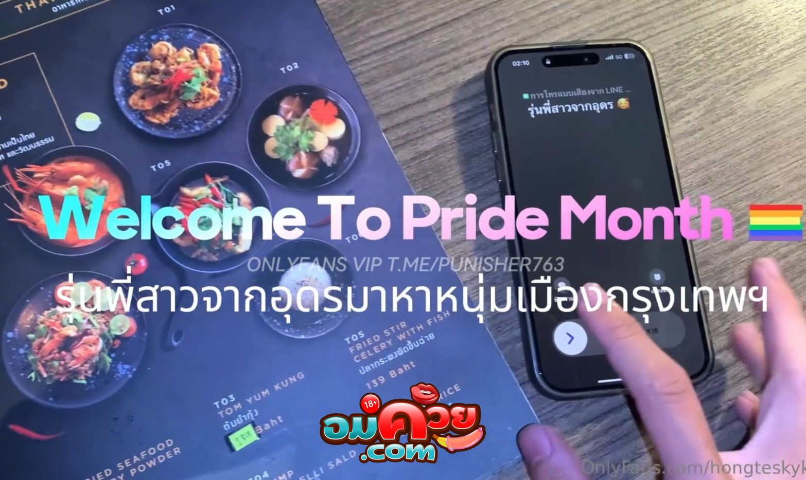 คลิปหลุด โอนลี่แฟน hongtesky,magicmedusa น้องฮ้องเต้ โทรนัดเย็ดรุ่นพี่สาว2จากอุดร ศึกงูชนงู อัดตูดทะลวงใส้  ชักแตกใส่หน้า ใครชอบสายนี้ห้าพลาด