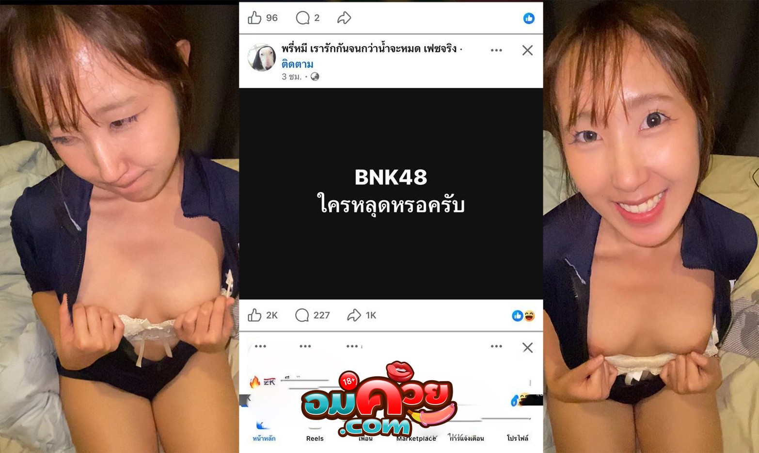 คลิปหลุด Emmy bnk เอ็มมี่ นักร้องวัยรุ่น สาวสวยน่ารัก คนดัง ดูดกระเจี้ยวโคตรสุด ทำหน้าอ่อย แต่งตัวยั่วเย็ด ขึ้นขย่มควยอย่างเงี่ยน ซอยทีนมเด้ง ร้องครางลั่นห้อง